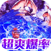 传奇新服挖珠子