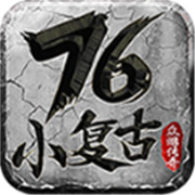 传奇新服请便相关图片3