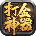 1.79合击传奇新服