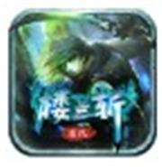传奇新服寒战